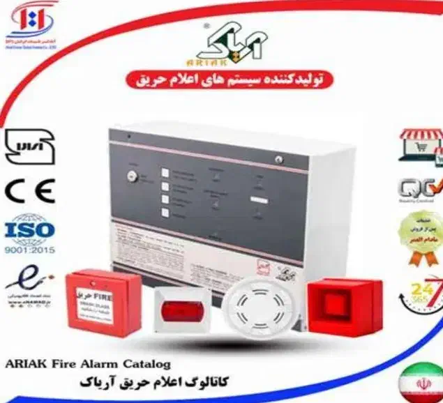اعلام حریق و اطفا حریق|خدمات پیشه و مهارت|بوشهر, |دیوار