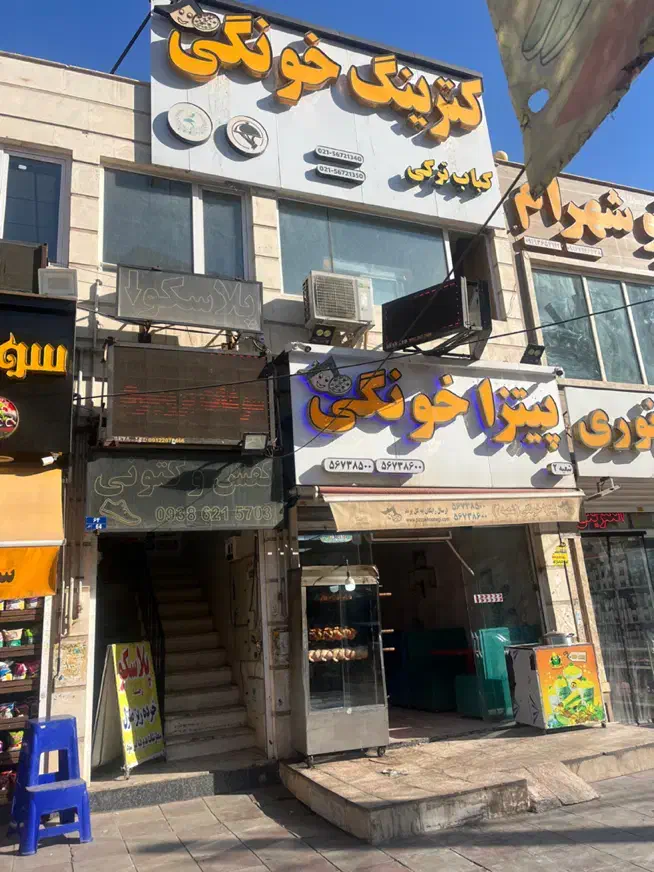 مغازه بلوار امام رضا کوزو۵|فروش مغازه و غرفه|پرند, فاز ۵|دیوار