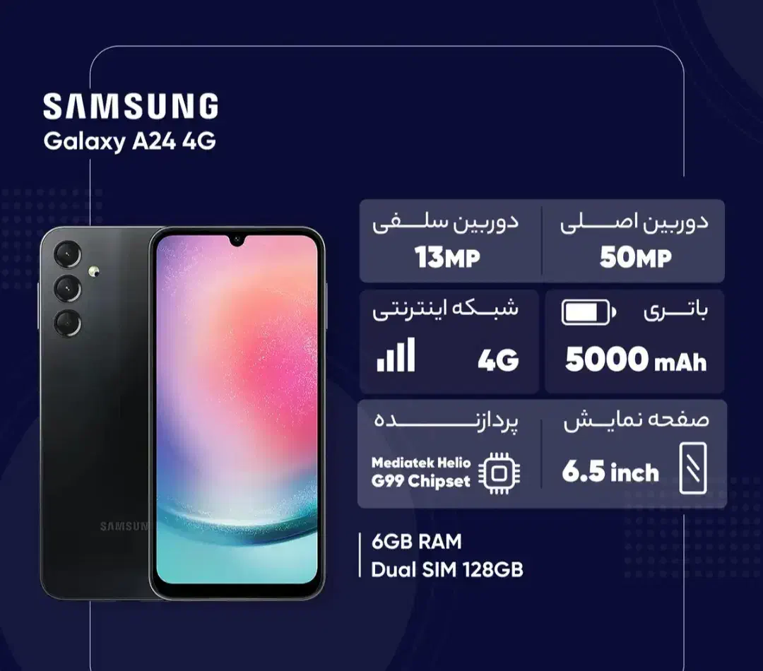 گوشی سامسونگ گلکسی A24|موبایل|اصفهان, کشاورزی|دیوار