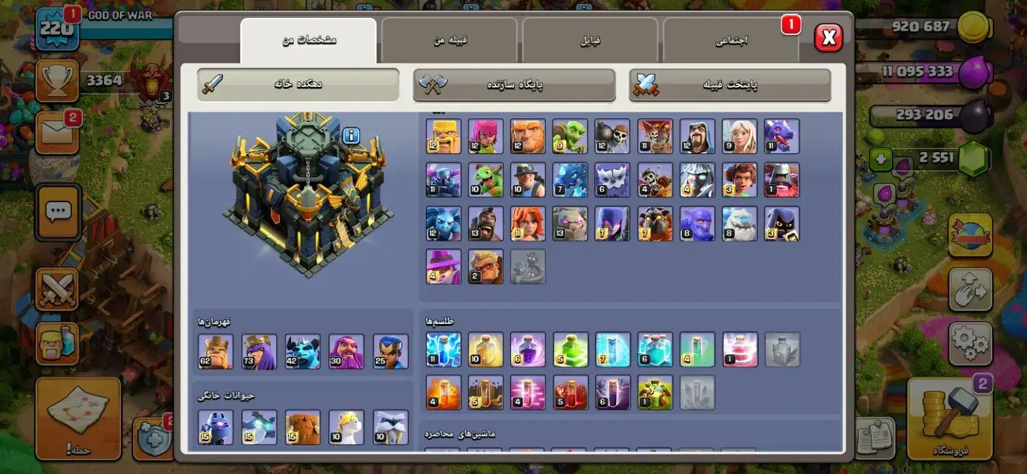 کلش|کنسول، بازی ویدئویی و آنلاین|همدان, |دیوار