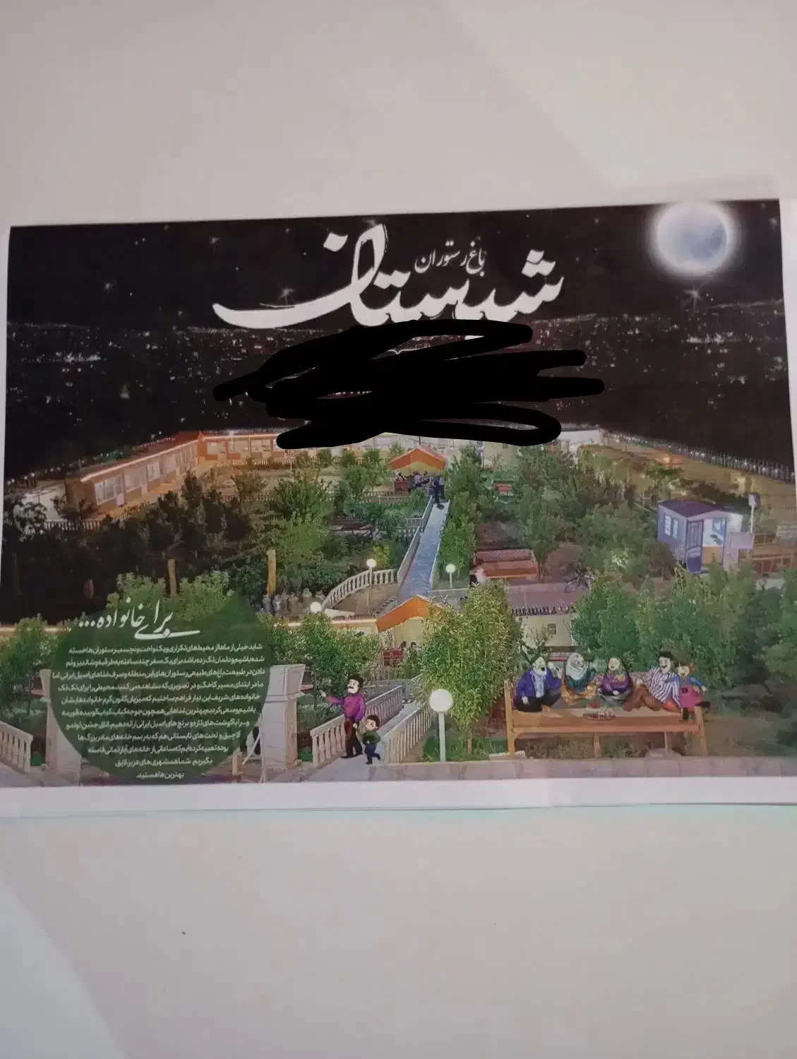 به دو نفر نیرو جهت همکاری در کافه شبستان نیازمند|استخدام خدمات فروشگاه و رستوران|گناباد, |دیوار