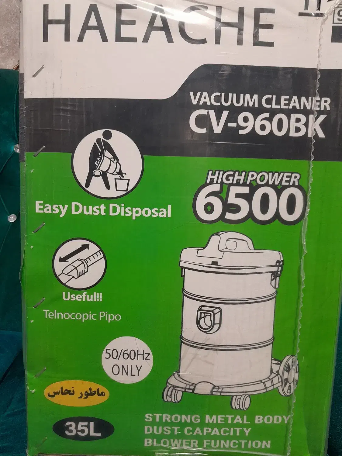 جارو برقی|جاروبرقی، جارو شارژی، بخارشو|جیرفت, |دیوار