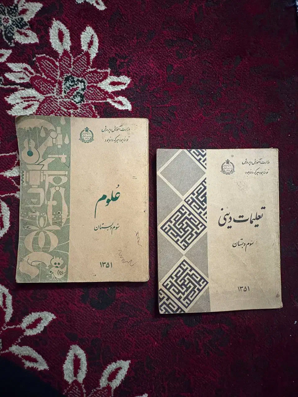 دو عدد کتاب کلکسیونی چاپ سال ۱۳۵۱|کلکسیون اشیاء عتیقه|آمل, |دیوار