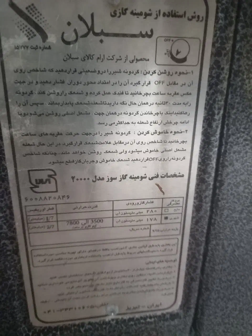 بخاری شومینه ۲۰۰۰۰|بخاری، هیتر، شومینه|قم, زنبیل آباد|دیوار