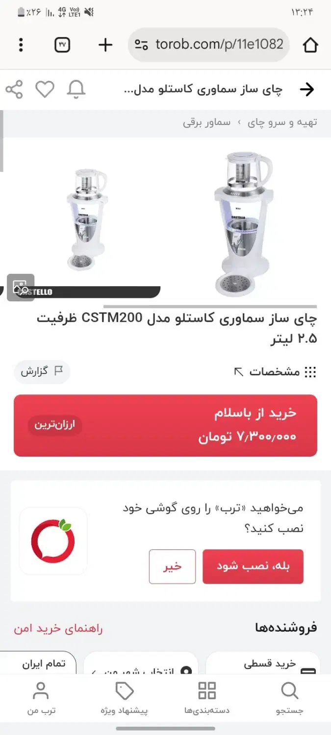 سماور برقی یا چایی ساز روهم|سماور، چای‌ساز، قهوه‌ساز|اسدآباد, |دیوار