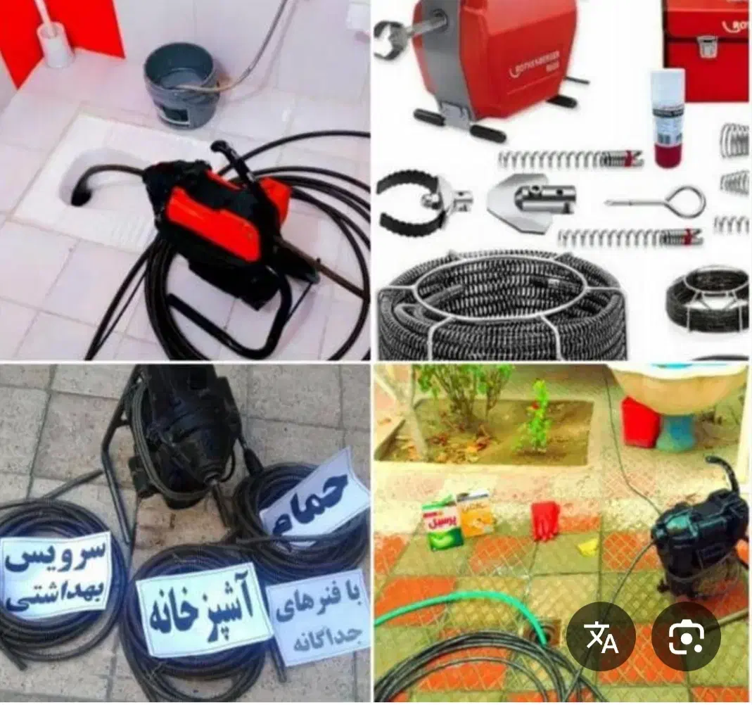 لوله بازکن چاه بازکنی شکوفه پیروزی محلاتی خاوران|خدمات پیشه و مهارت|تهران, نیروی هوایی (پیروزی)|دیوار