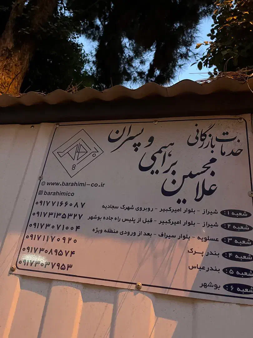 فروش فوری کانکس|مصالح و تجهیزات ساختمان|شیراز, قدوسی غربی|دیوار