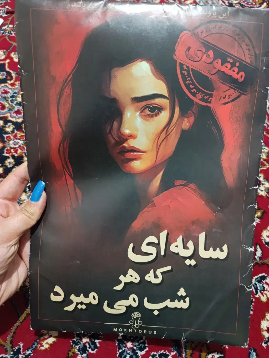 بازی فکری معمایی پرونده جنایی|اسباببازی|آستانه اشرفیه, |دیوار