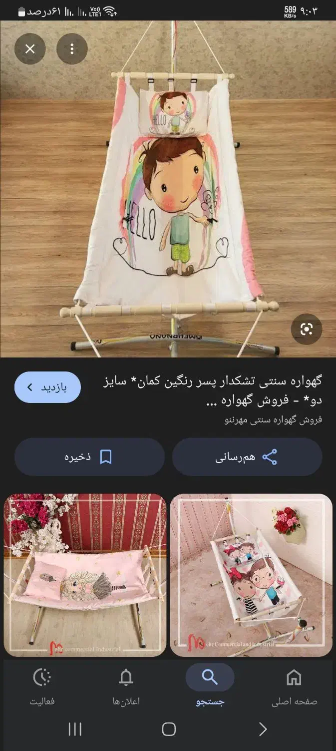 فروش،گهواره سنتی ننو مهر|اسباب و اثاث بچه|آستارا, |دیوار