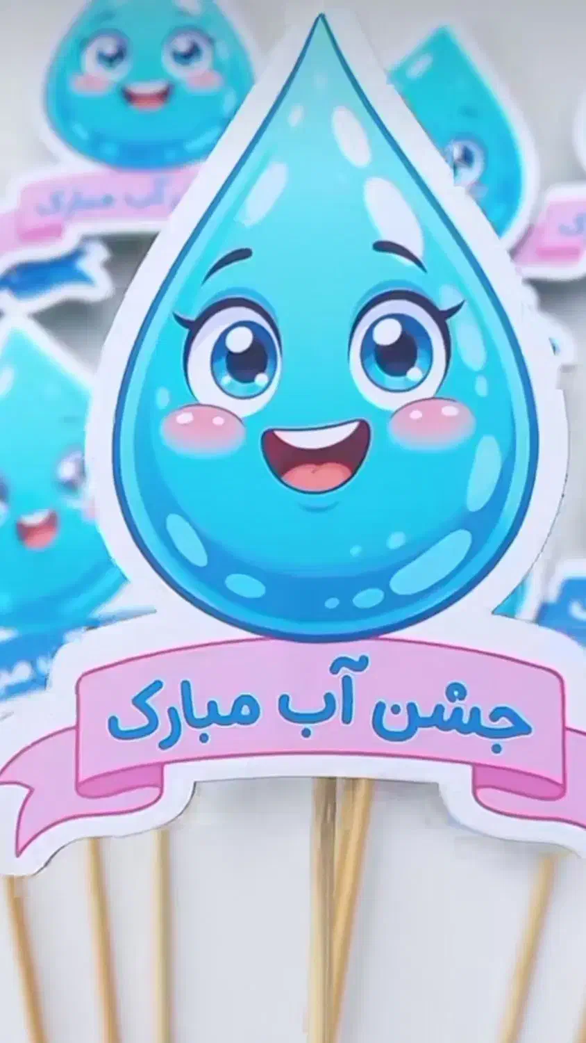 گیفت ،جوایز،مدرسه|لوازم التحریر|رباط‌کریم, رباط‌کریم|دیوار