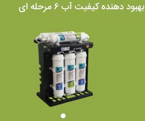 فیلتر آب 6مرحله ای|آبسردکن و تصفیه آب|زنجان, |دیوار