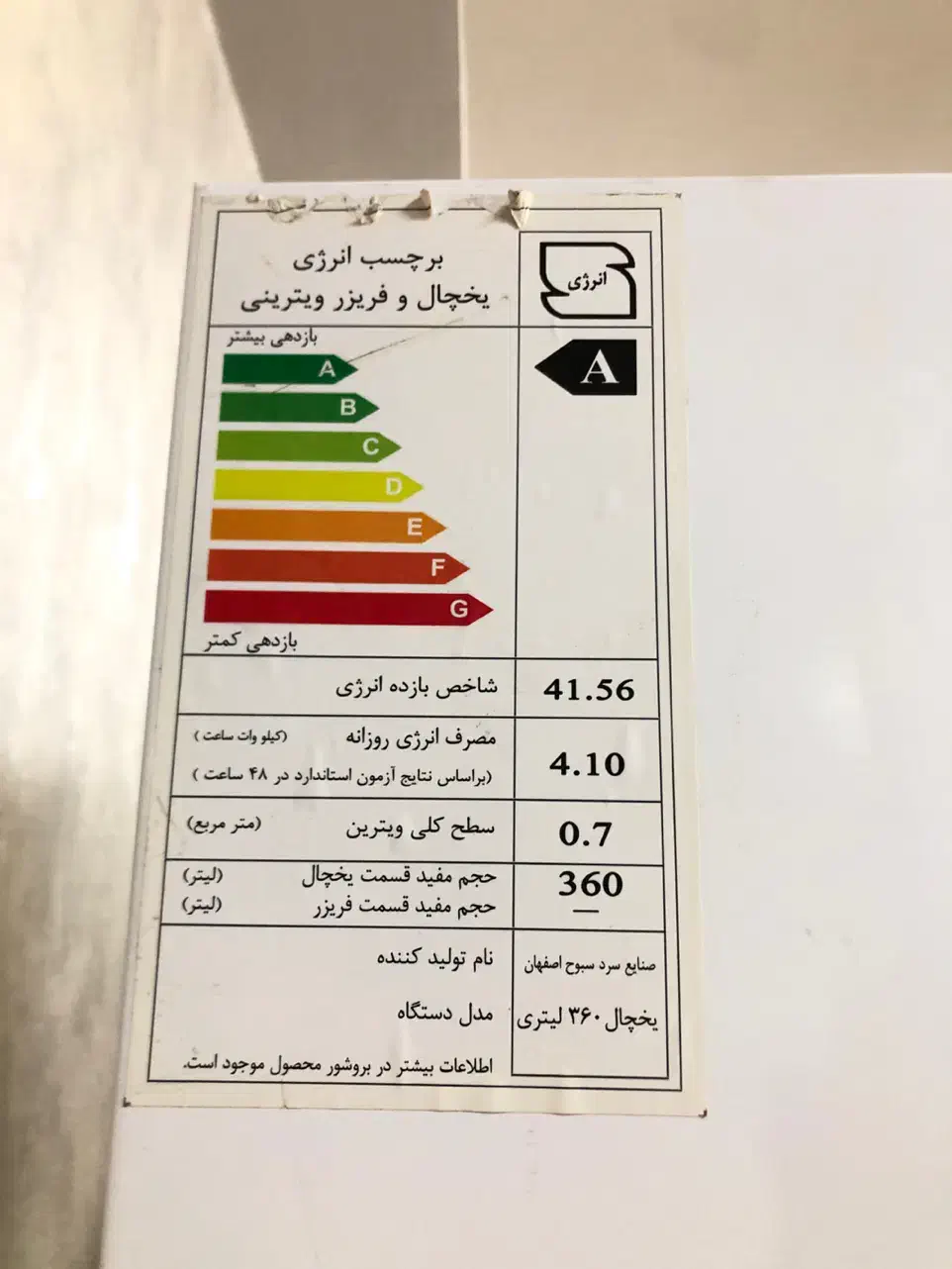 یخچال ویترینی کینو ۷۰ سانت|فروشگاه و مغازه|خرمشهر, |دیوار