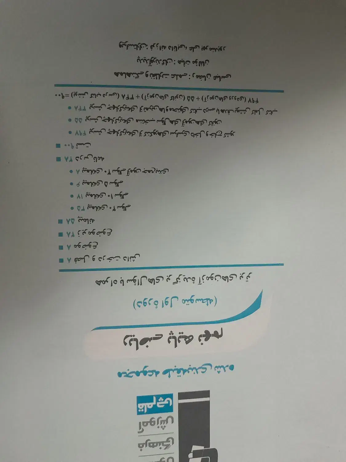 کتاب کمک آموزشی نهم با قیمت مناسب|کتاب و مجله آموزشی|دامغان, |دیوار