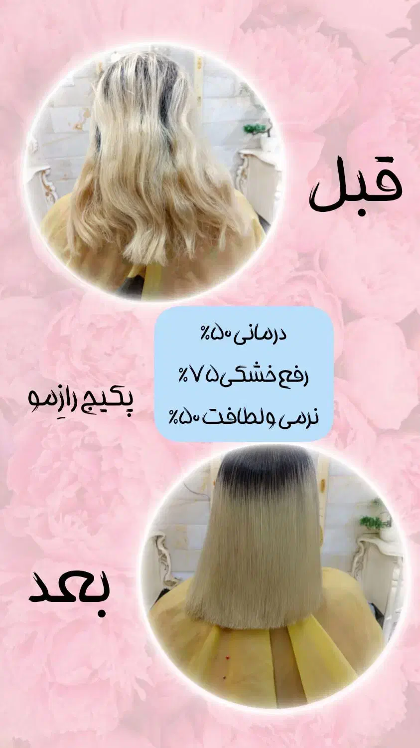 مرکز موخوره گیری قم|خدمات آرایشگری و زیبایی|قم, لسانی|دیوار