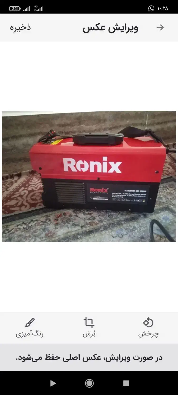 دستگاه جوش‌صنعنی‌پنج‌برد|ابزارآلات|بهبهان, |دیوار