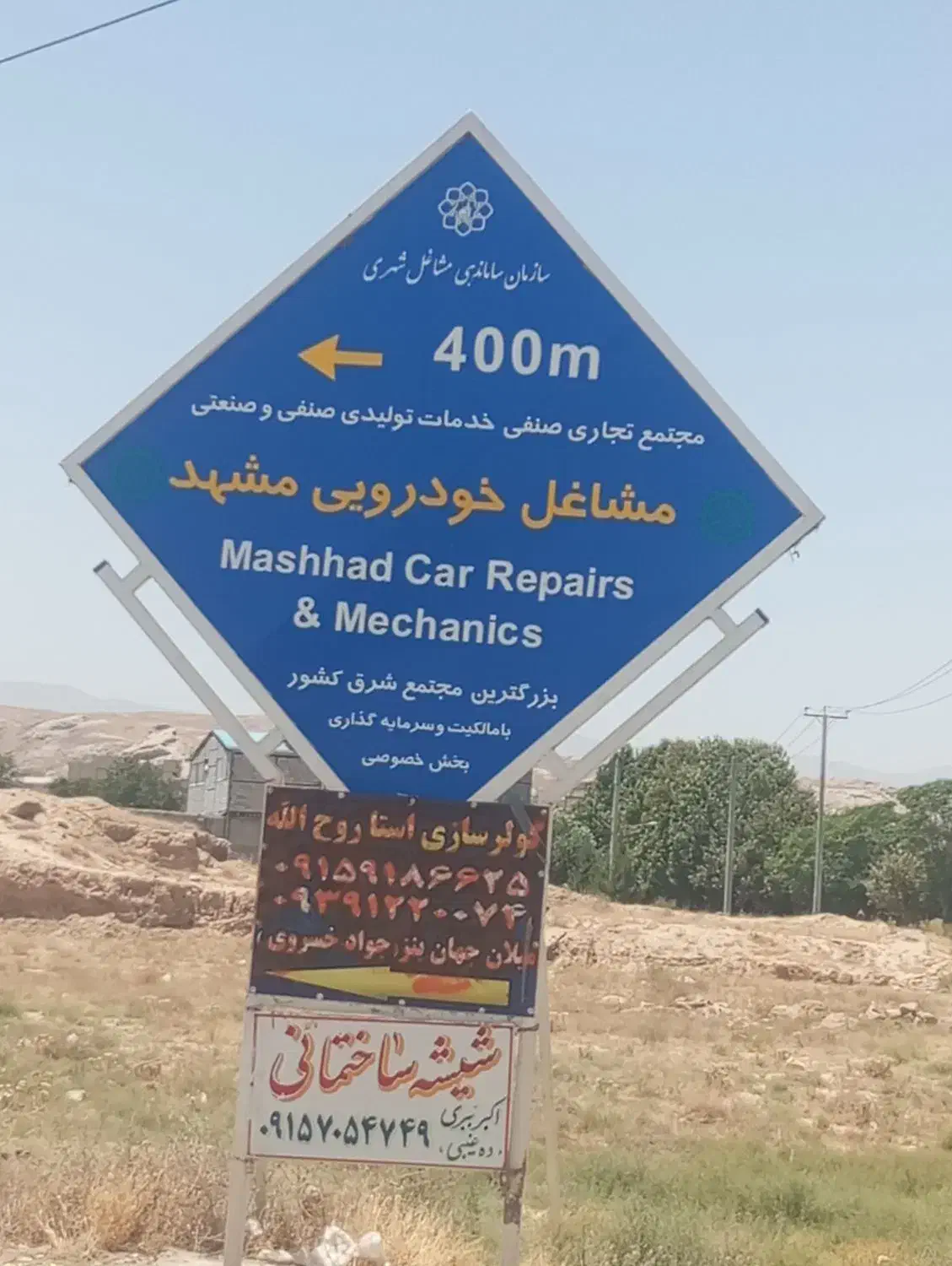 سوله و زمین باسندتک برگ صنعتی عرصه واعیان|فروش دفتر صنعتی، کشاورزی، تجاری|ملکآباد, |دیوار