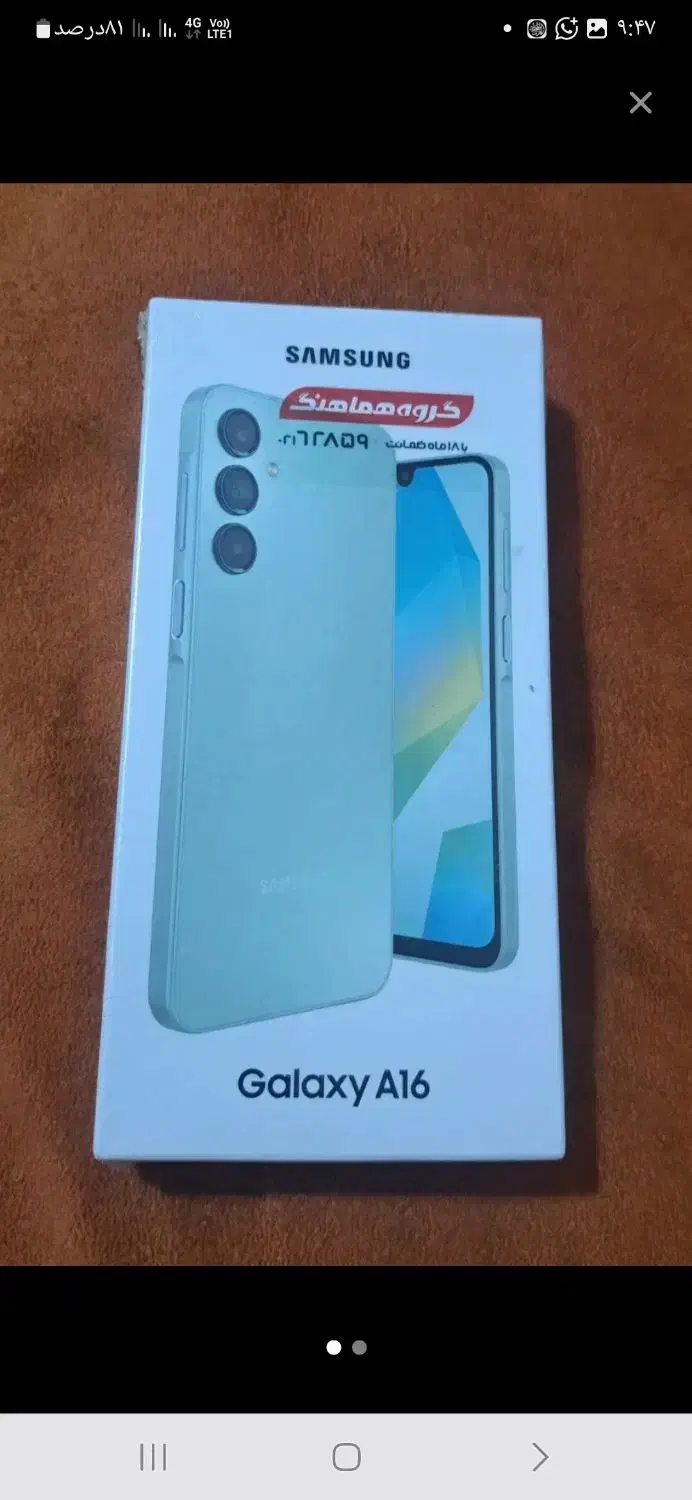 موبایل a16 درحدنو|موبایل|بندر امام خمینی, |دیوار