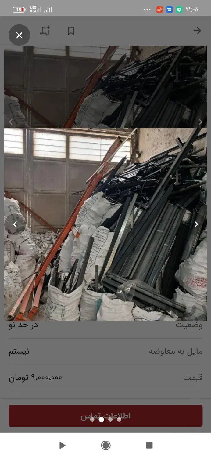 خریدو فروش ضایعات|عمده‌فروشی|یزد, |دیوار