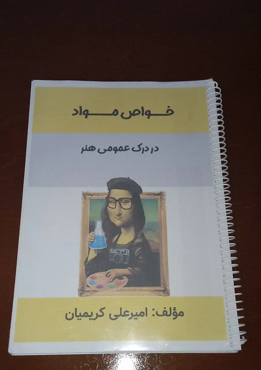 کنکور هنر|کتاب و مجله آموزشی|رباطکریم, رباطکریم|دیوار