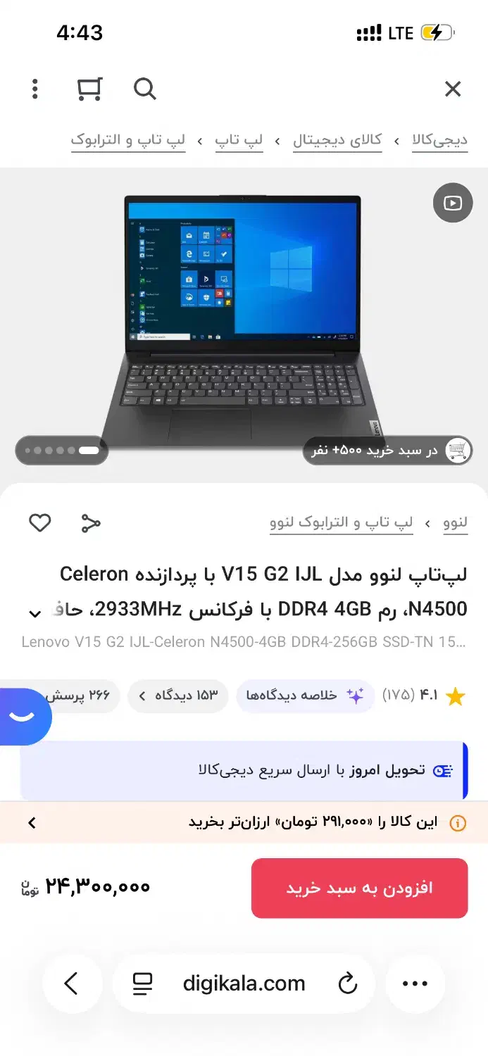 Lenovo  نسل جدید رم۸ هارد پرسرعت درحد نونو|رایانه همراه|مشهد, راه آهن|دیوار