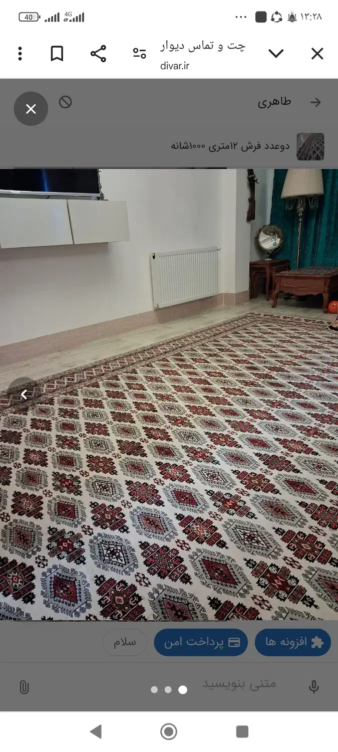 فروش فوری فوری به دلیل مهاجرت|فرش|بجنورد, |دیوار