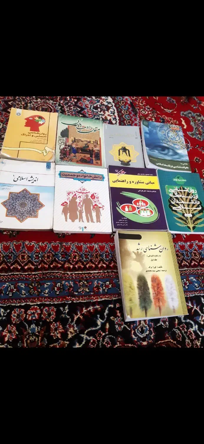 کتاب روانشناسی|کتاب و مجله آموزشی|محمدیه-قزوین, |دیوار