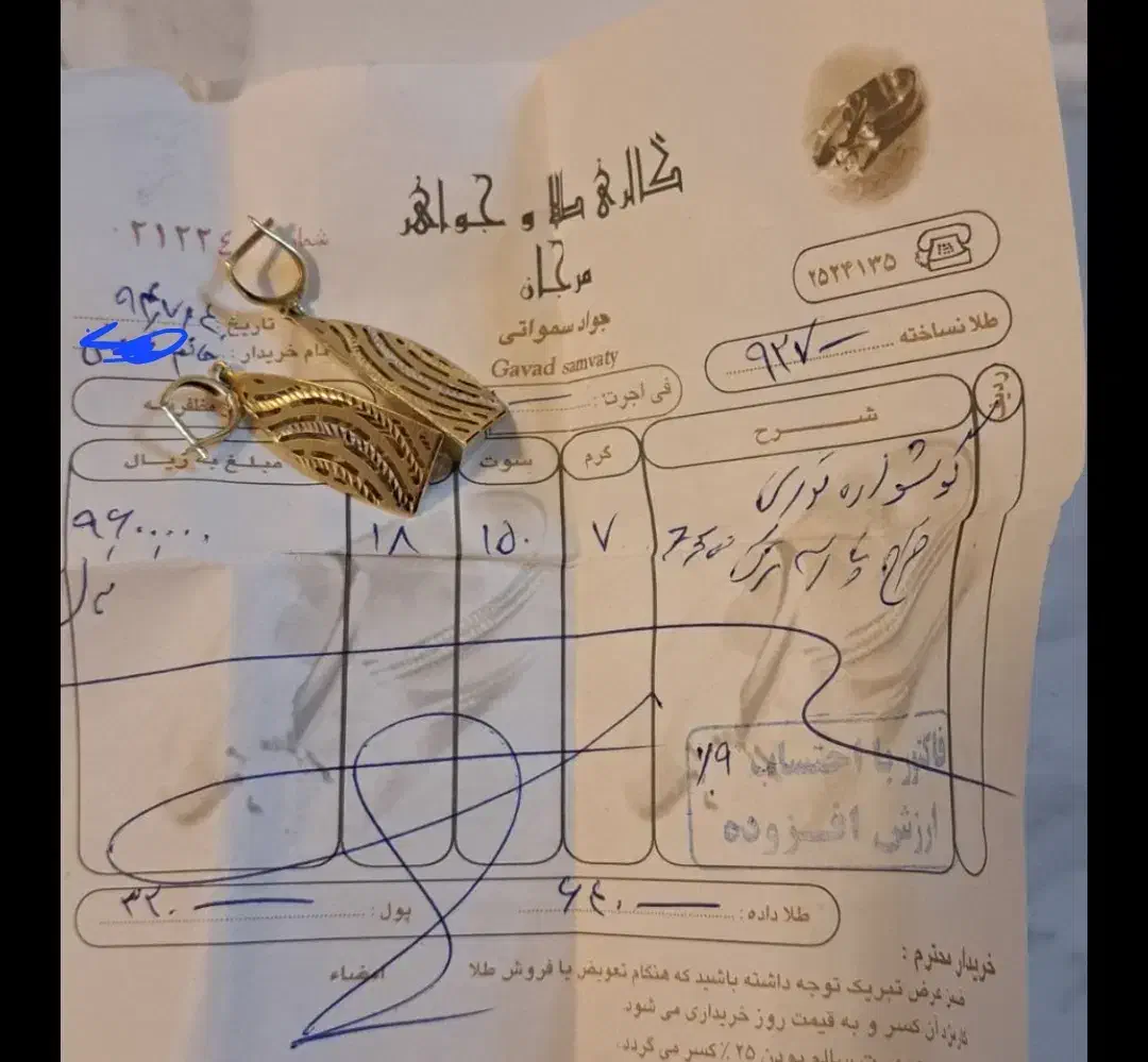 گوشواره طلا|جواهرات|شیراز, سیاه سنگ|دیوار