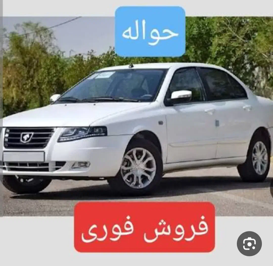 فروش حواله سورن پلاس|خودرو سواری و وانت|پاسارگاد, |دیوار