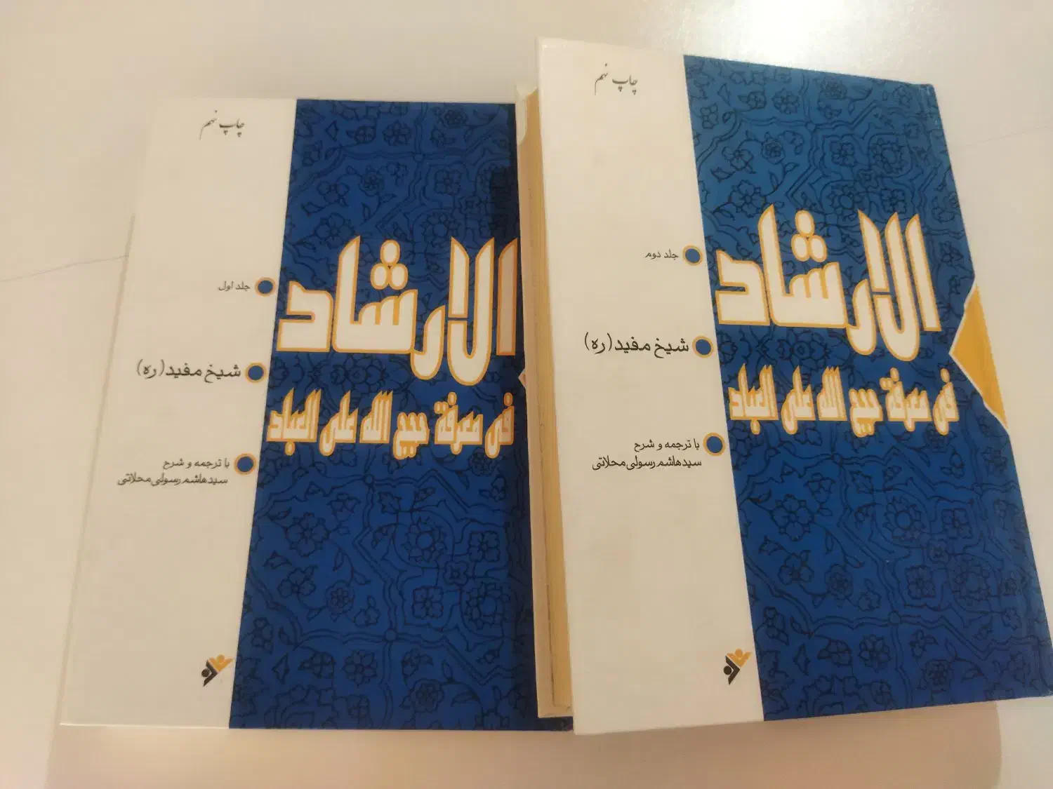 کتاب مذهبی دست دوم|کتاب و مجله مذهبی|اردبیل, |دیوار