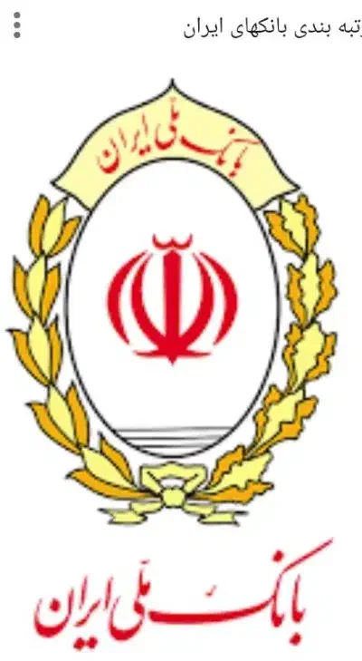 150.177.31میلیونی وام بدون سود|خدمات مالی، حسابداری، بیمه|دهگلان, |دیوار