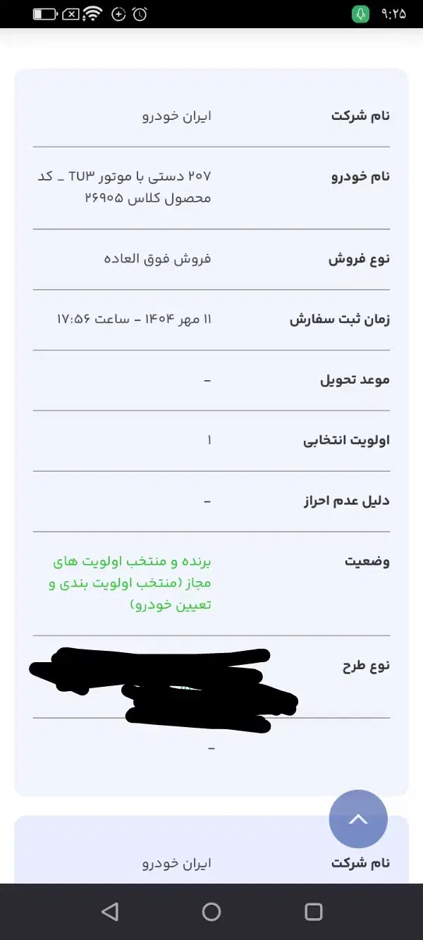 امتیاز فوق العاده tu3 207|خودرو سواری و وانت|قم, پردیسان|دیوار