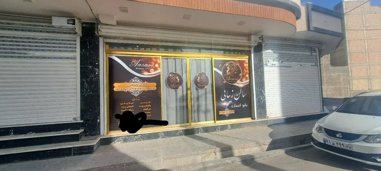 ۴۰ متر مغازه / مناسب تمام مشاغل / محمودیه|اجارهٔ مغازه و غرفه|قرچک, مهدیه|دیوار