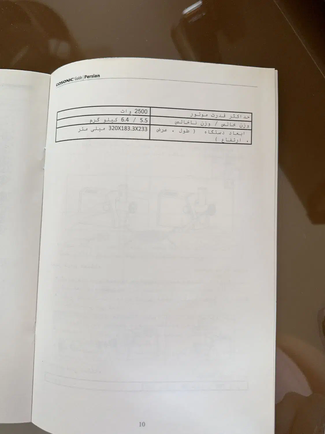 چرخ گوشت یا خوردکن|خردکن، آسیاب، غذاساز|لنگرود, |دیوار