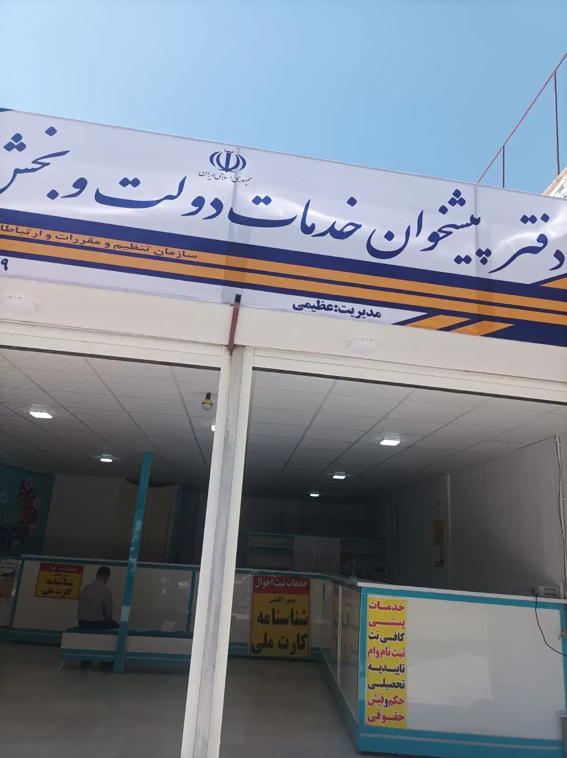 کاربر کافینت|استخدام رایانه و فناوری اطلاعات|یاسوج, |دیوار