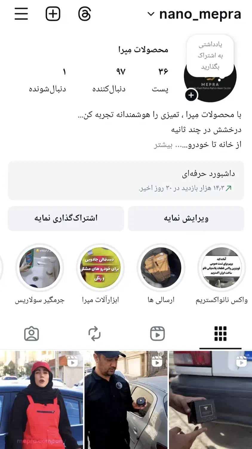 مپرا درخشش خودروی شما|لوازم نظافت|قم, پردیسان|دیوار