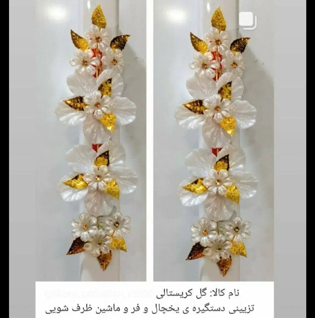 رومیزی|کلکسیون و سرگرمی|دورود, |دیوار