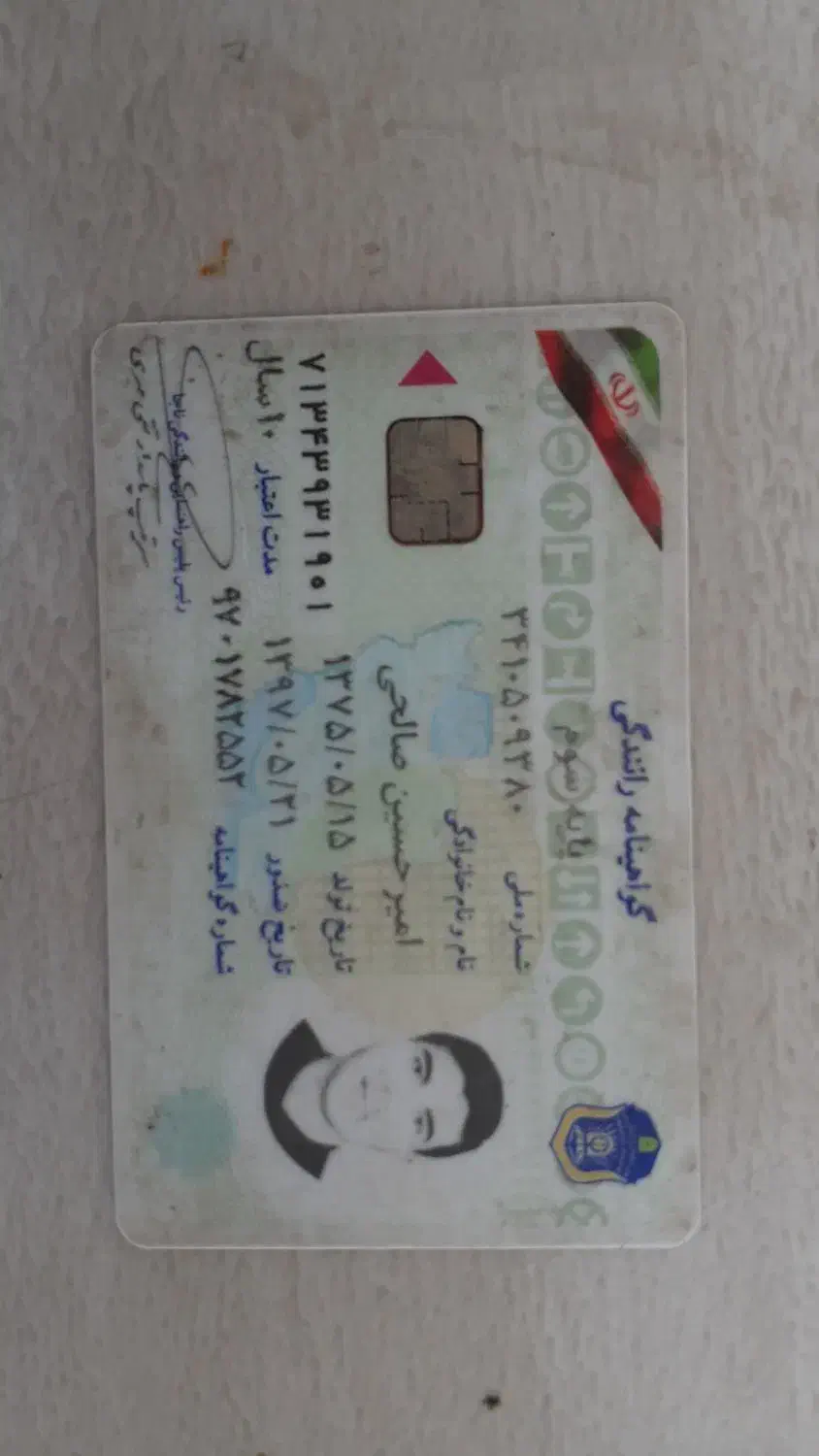 کیف مدارک گم شده|اشیا|میناب, |دیوار