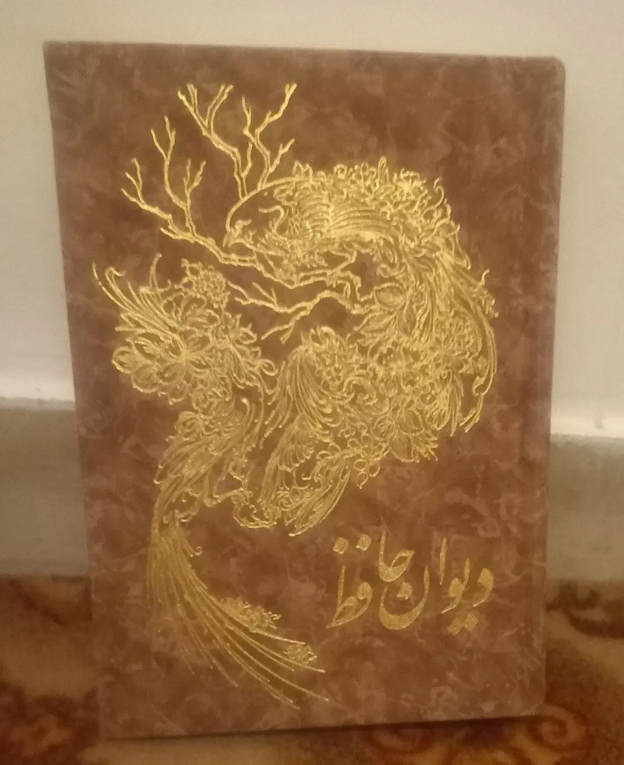 دیوان حافظ|کتاب و مجله ادبی|کرج, کیانمهر|دیوار