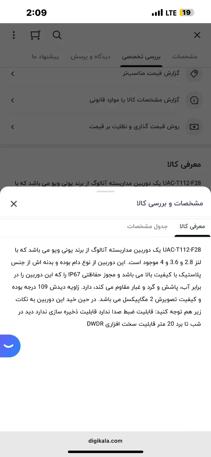 دوربین مداربسته یو نی وی با هارد|دوربین مداربسته|مشهد, سجاد شهر|دیوار