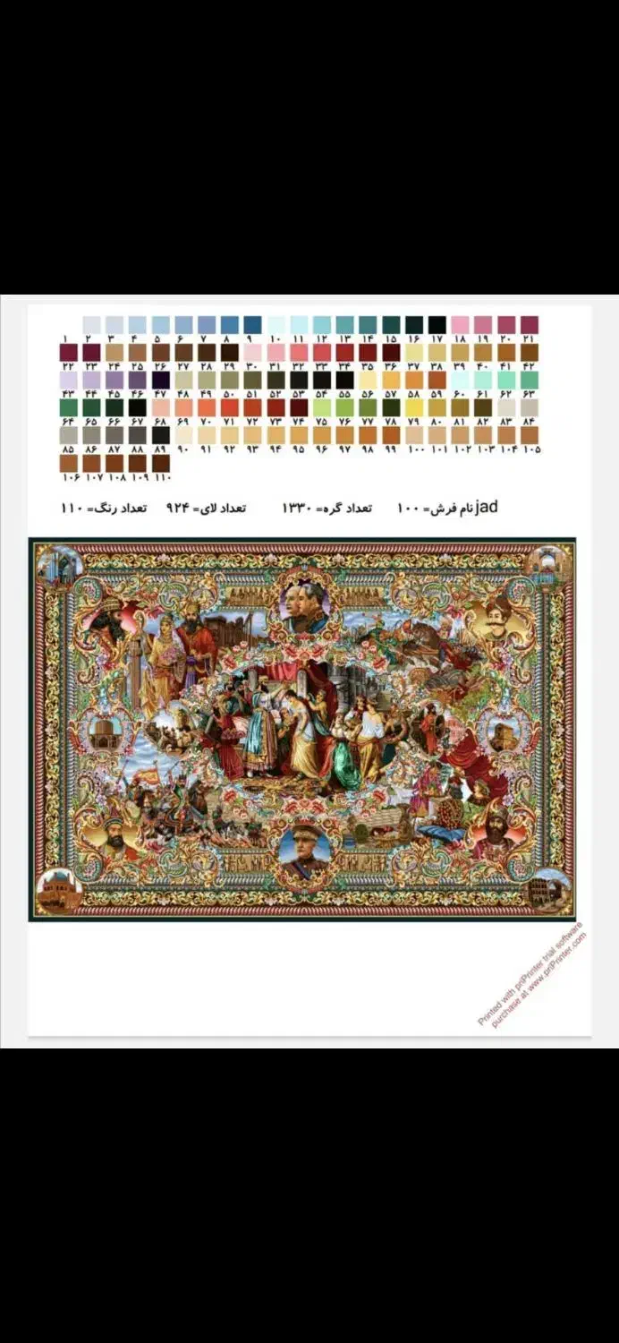 سلاطین جدید نخ و نقشه|تابلو فرش|شهریار, شهرک وائین|دیوار