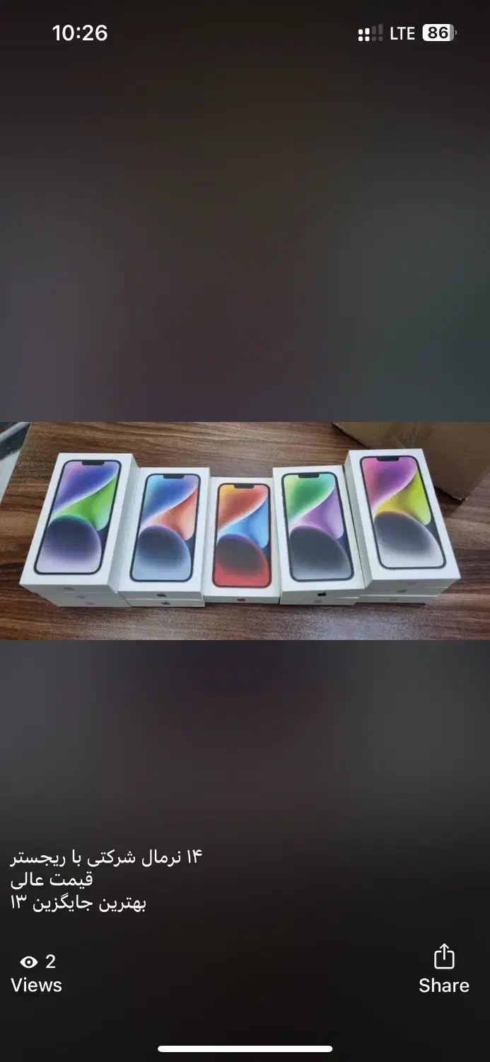 iphone14 بصورت نقد و اقساط|موبایل|شیراز, خلیلی|دیوار