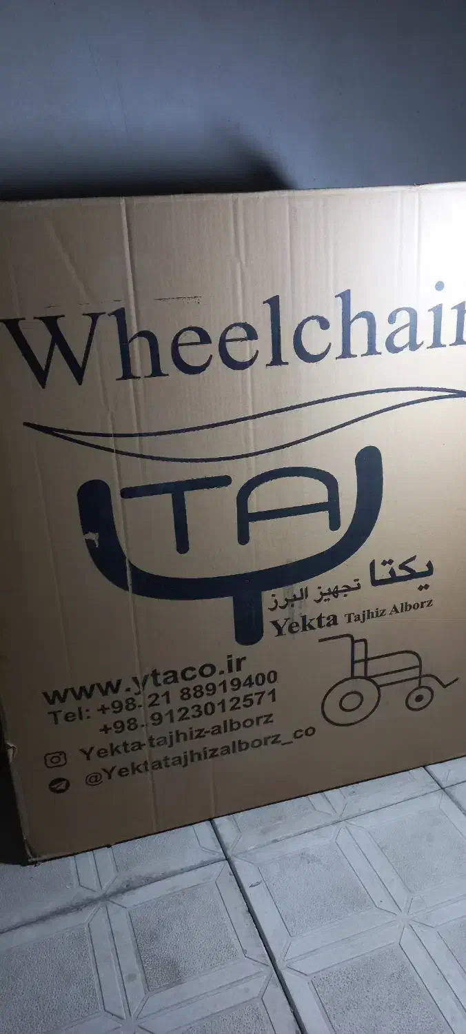 ویلچر. حمام|پزشکی|بناب, |دیوار