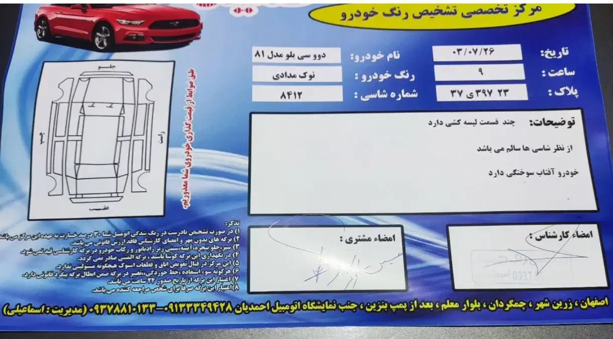 فروش فوری دوو سیلو بی رنگ|خودرو سواری و وانت|اصفهان, بهارستان|دیوار