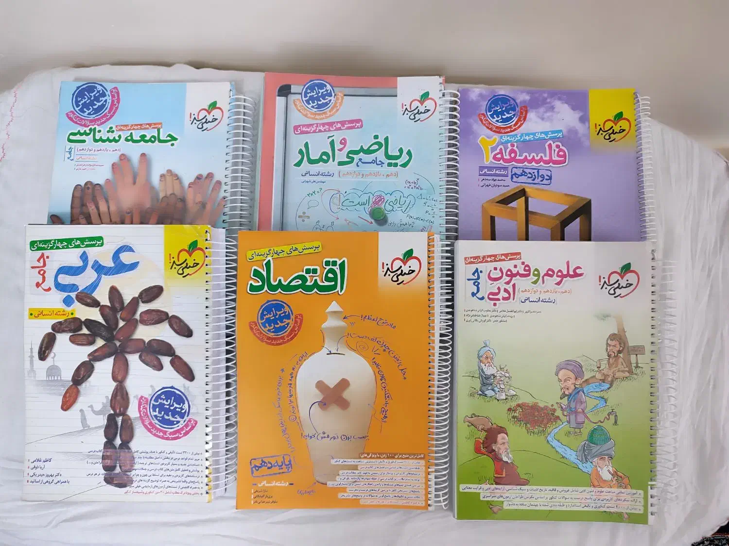 کتاب کنکور انسانی|کتاب و مجله آموزشی|بهارستان, |دیوار