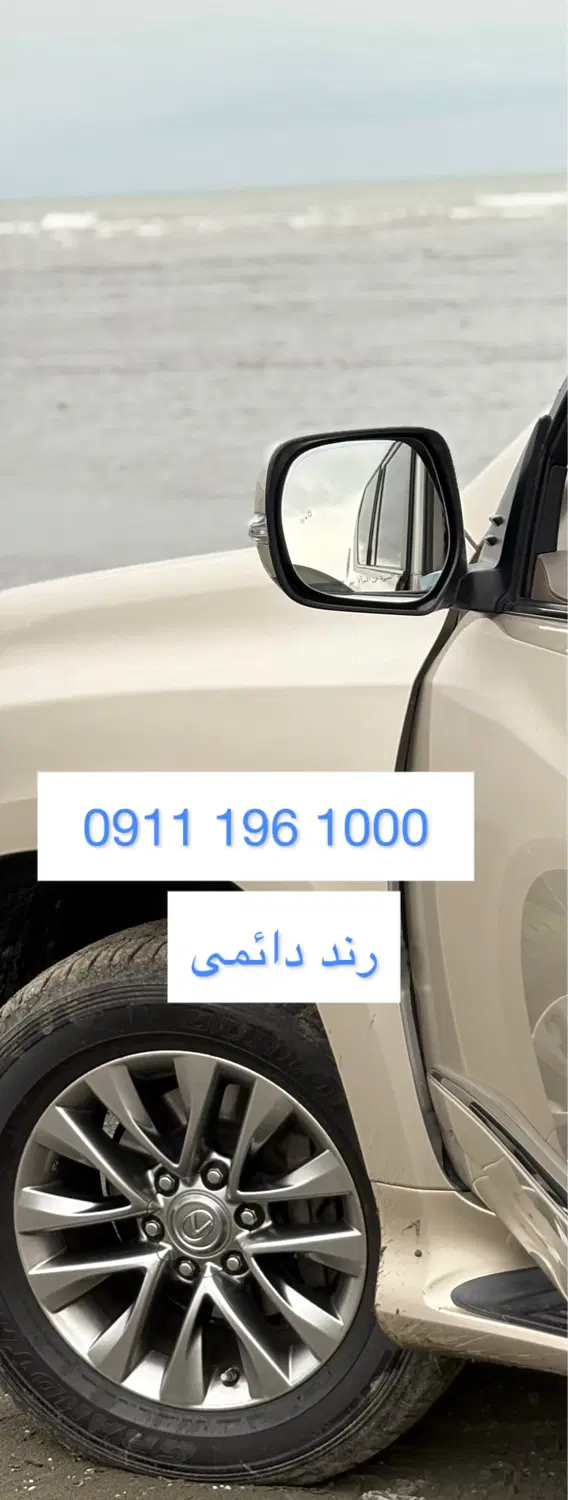 09111961000|سیمکارت|رشت, بلوار گیلان|دیوار