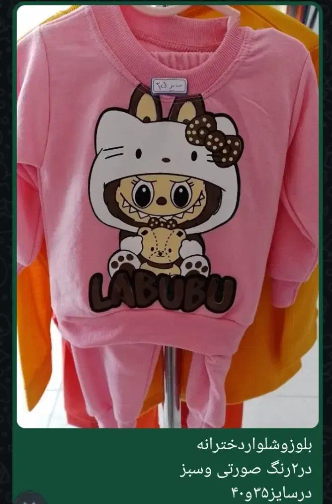 لباس پاییزی|لباس|بندر دیر, |دیوار