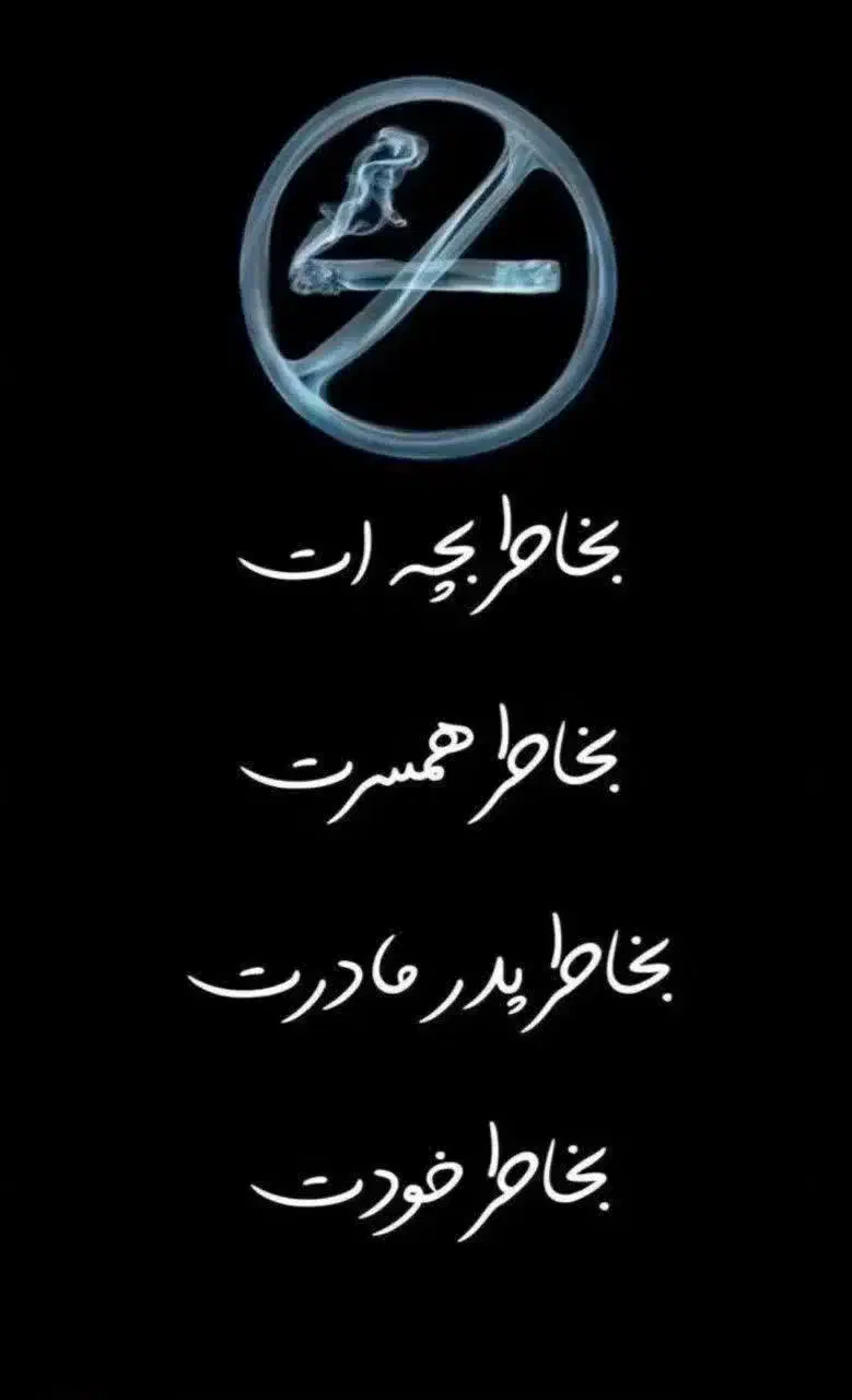 بهبود و رهایی(زندگی پاک و جدید)|فعالیت داوطلبانه تحقیقاتی|کوهنجان, |دیوار