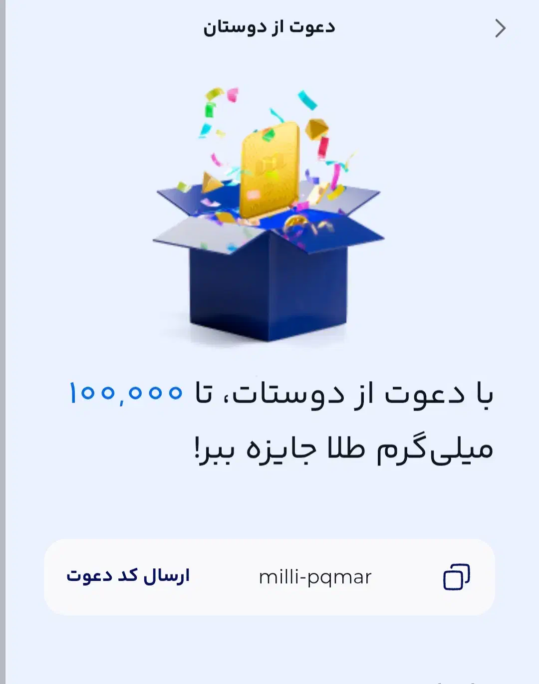 طلا رایگان بگیرید با این کد|کارت هدیه و تخفیف|کرج, دانشگاه خوارزمی|دیوار