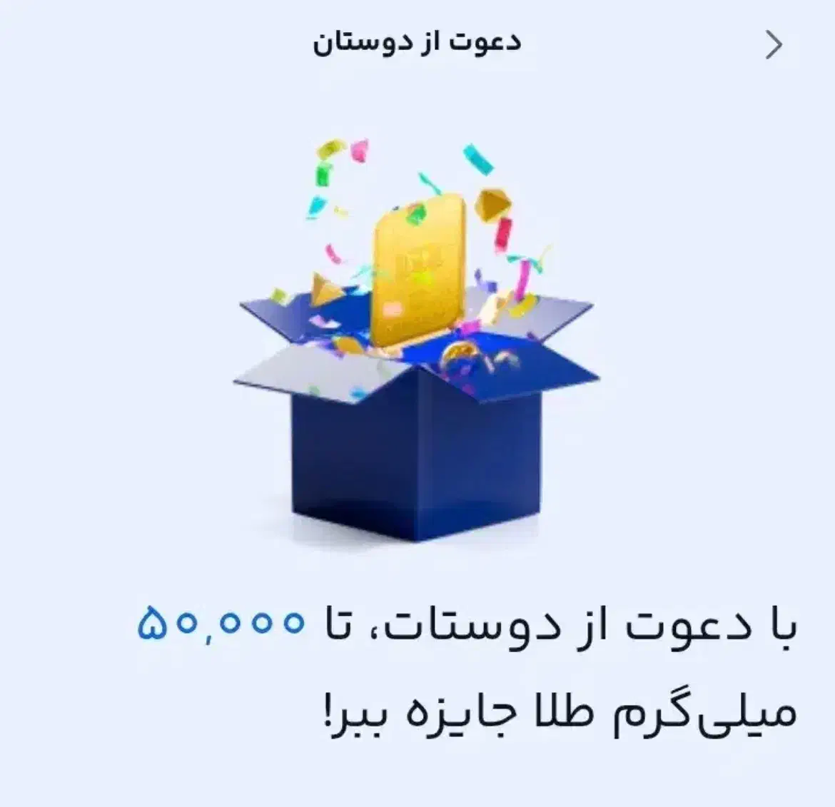 طلا|کارت هدیه و تخفیف|اصفهان, مرداویج|دیوار