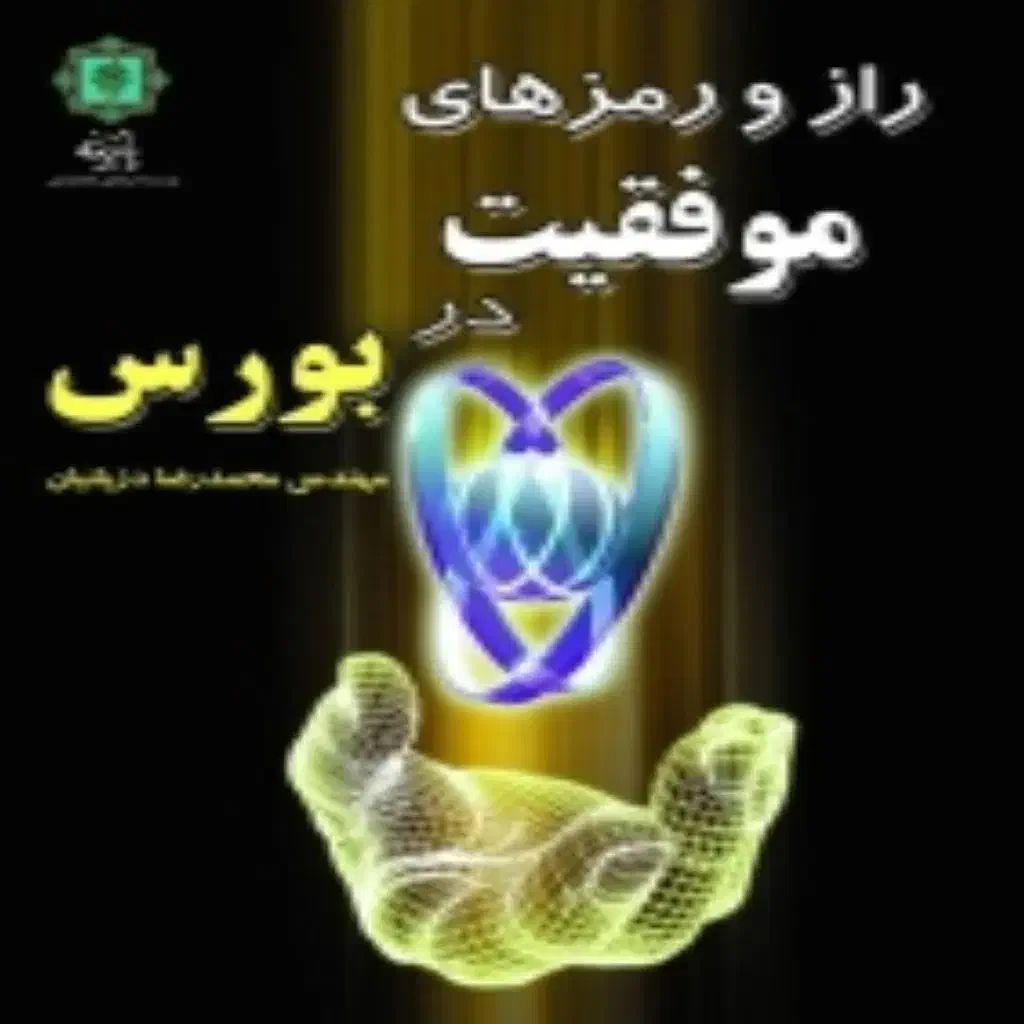 فروش کتب تخفیف دار|کتاب و مجله آموزشی|تهران, فلسطین (میدان انقلاب)|دیوار